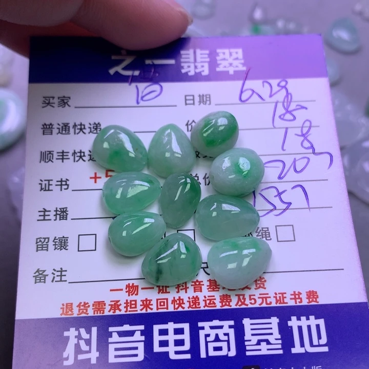 翡翠挂件未镶嵌曹*满