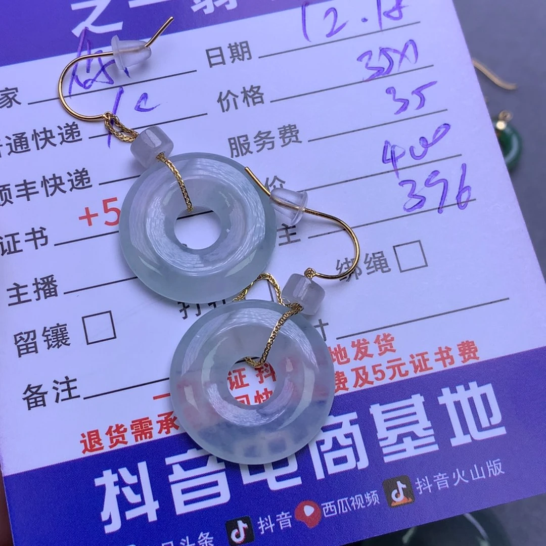 颈饰18K金镶嵌翡翠薅**发