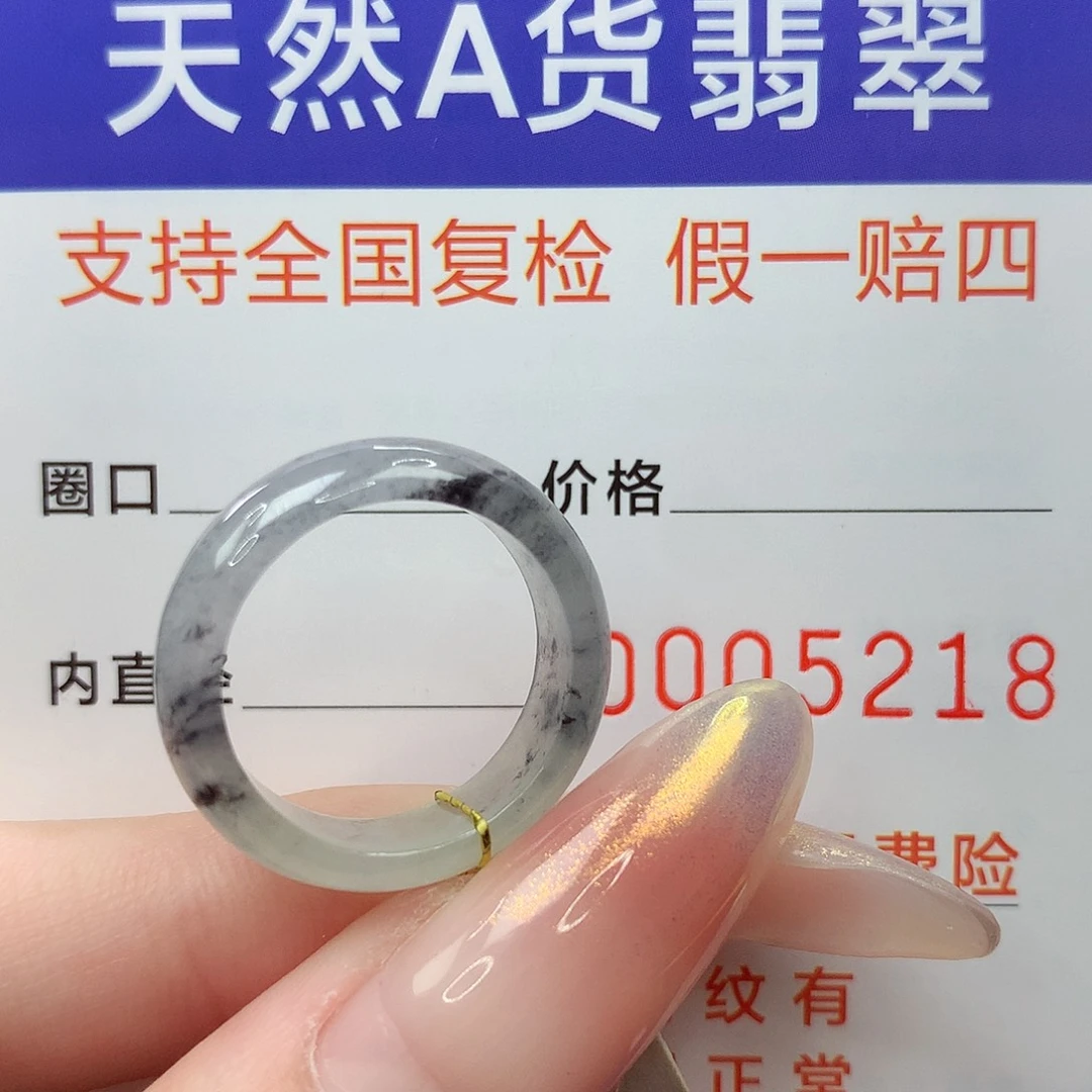 翡翠未镶嵌戒指港12