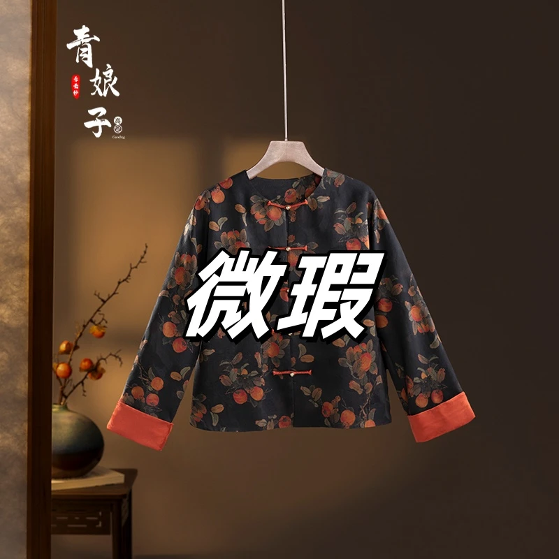 青娘子微瑕香云纱(浅画)新中式宽松复古提花花萝唐装外套60028-9