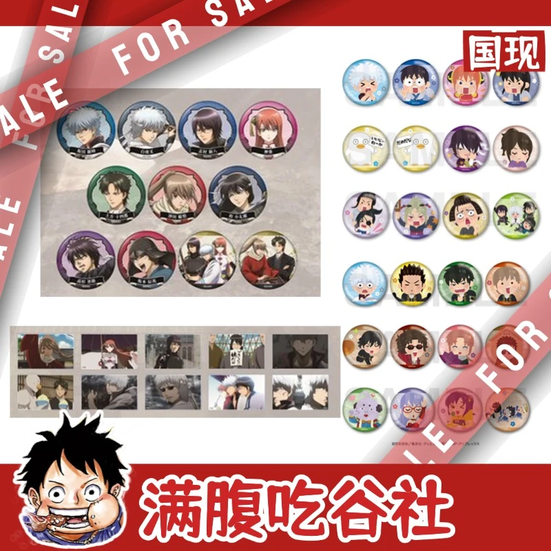 【银魂】永万 永远的万事屋 剧场版/animega表情包联名Q吧唧徽章