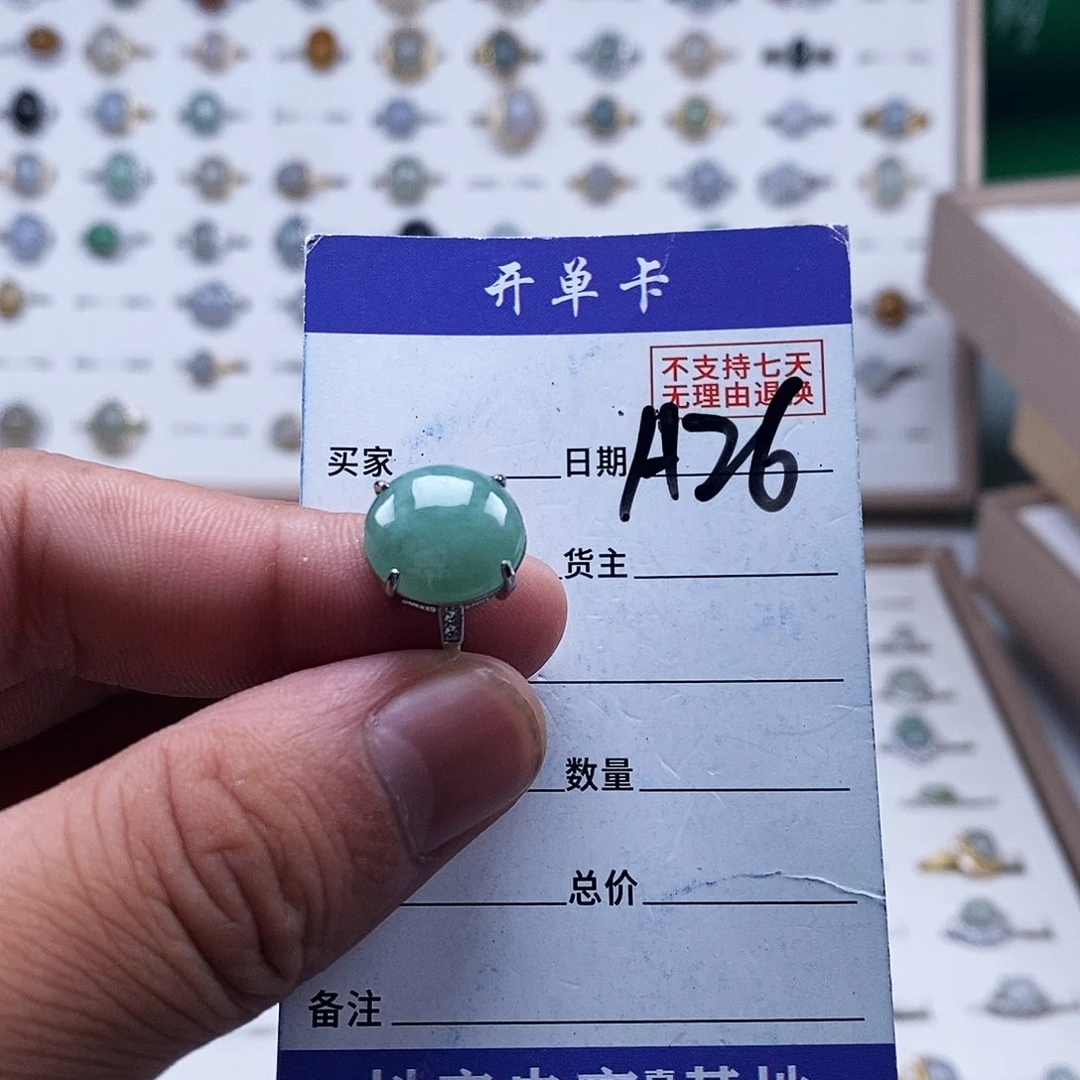 未镶嵌戒指翡翠戒指