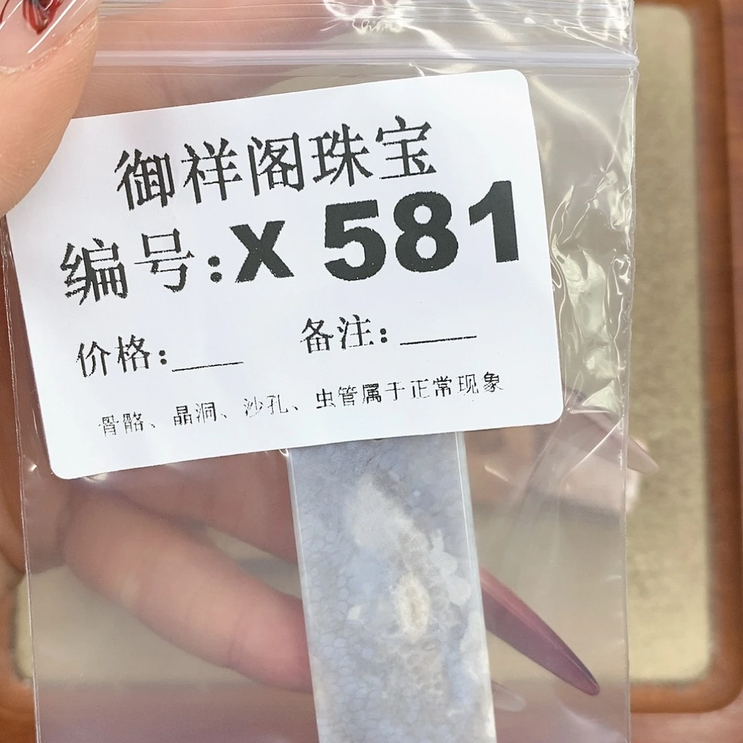 硅化珊瑚（珊瑚玉）颈饰未镶嵌一**芙