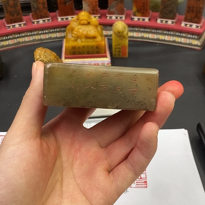 寿山石印石寿山石