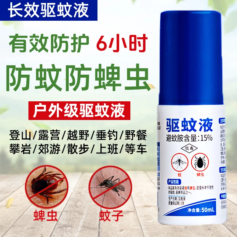 长效驱蚊液驱蚊喷雾长效驱蚊驱蜱虫灭杀驱蚊喷雾卫豹防护喷雾剂