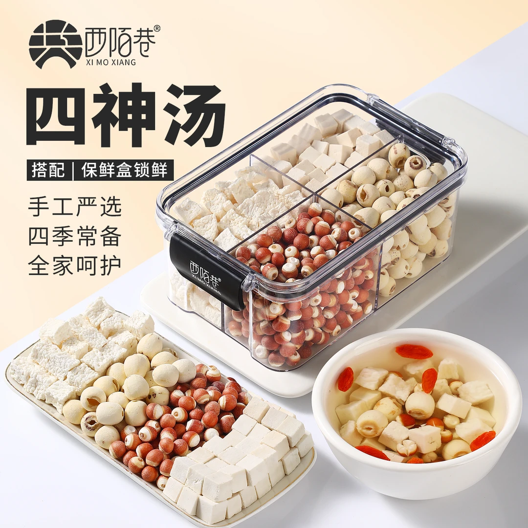 【顺丰包邮】西陌巷茯苓莲子祛湿茶茯苓薏米祛湿茶四神汤