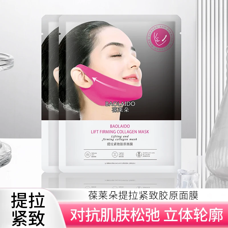 葆莱朵提拉紧致V脸面膜