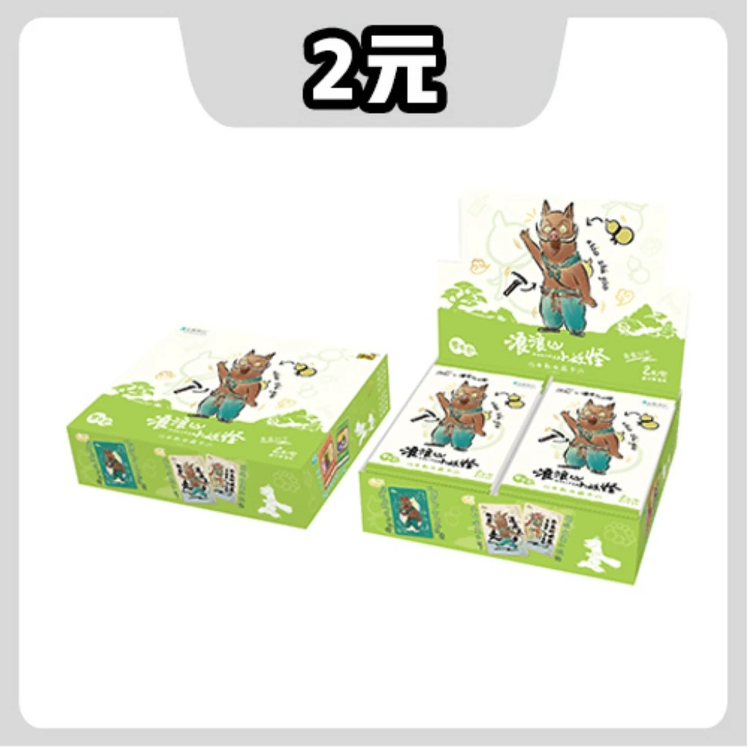 【麦麦芙芙】《浪浪山小妖怪》电影收藏式卡牌第一弹梦想包（默认代拆）