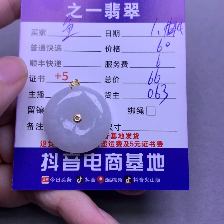 翡翠颈饰18K金镶嵌鱼*