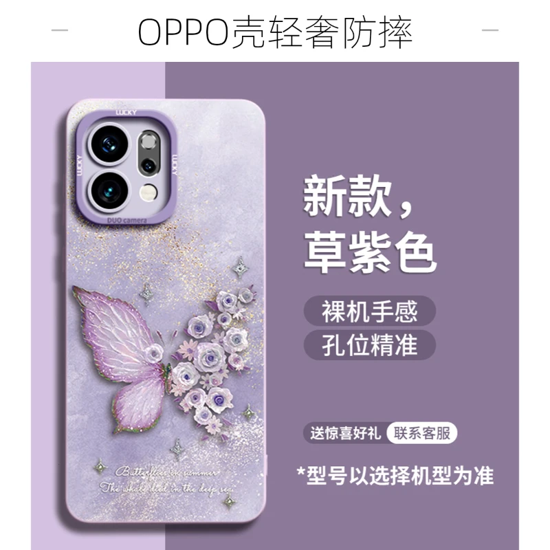文艺蝴蝶适用OPPOReno15Pro手机壳Reno14防摔保护套13高颜值新款