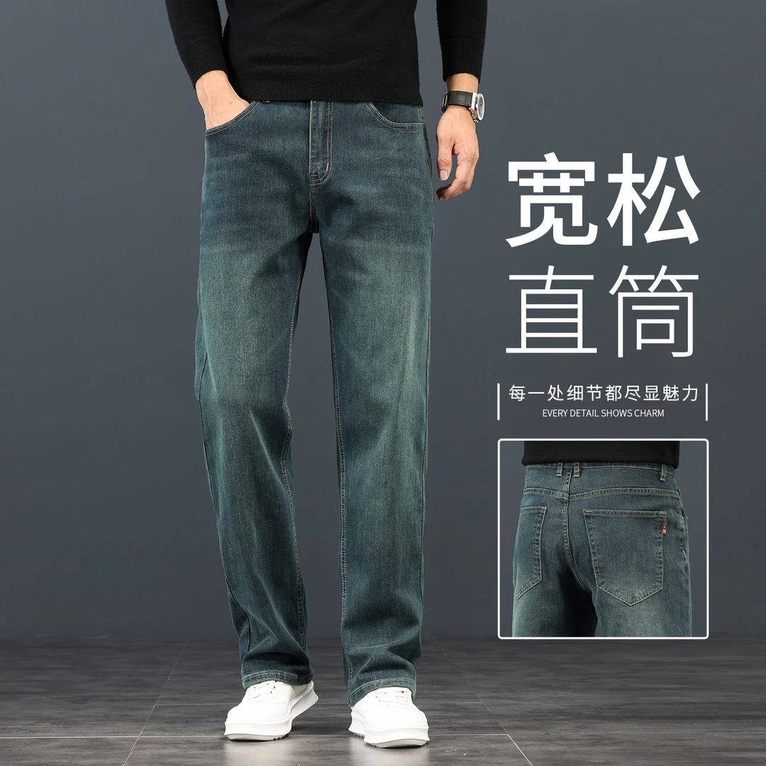 香港高端复古牛仔裤男士2025秋冬款宽松直筒中年商务阔腿休闲长裤