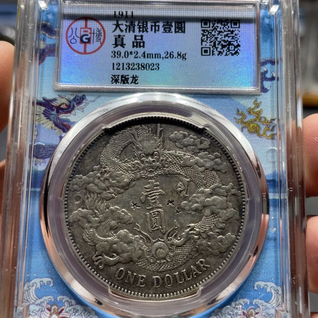 银北京公博大清8023    神临钱币