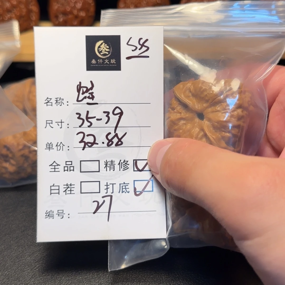吊坠文玩核桃文玩核桃27