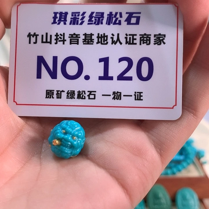 未镶嵌绿松石珠宝奇石