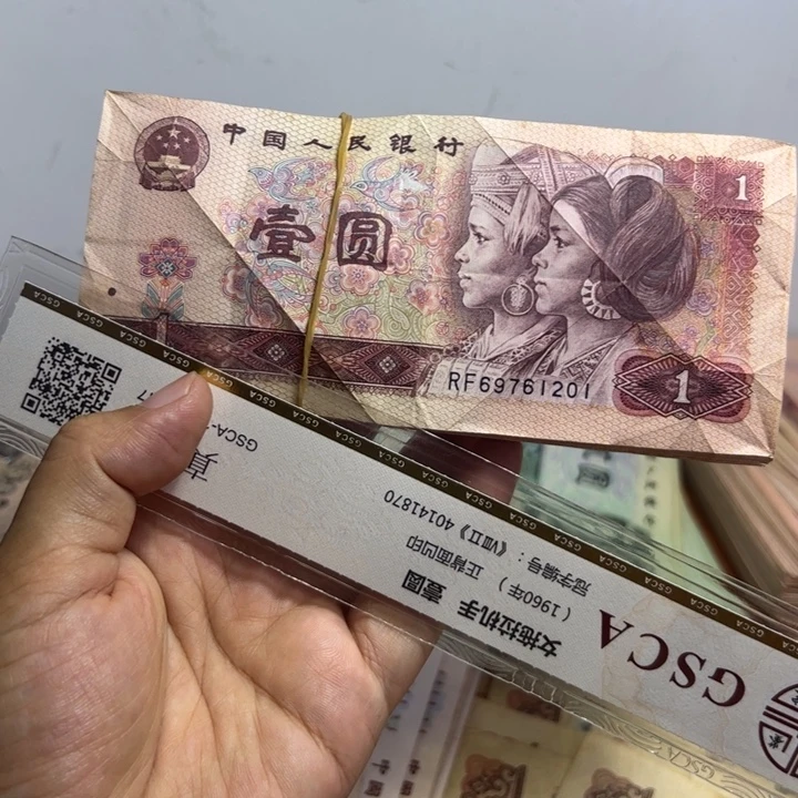 退市人民币100张如图旧票刀货801