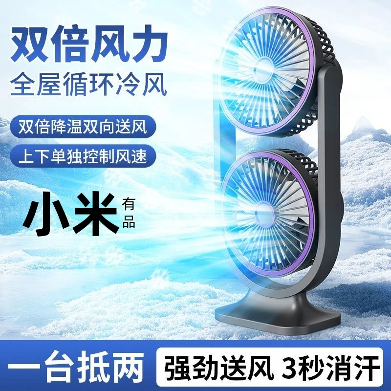 小米有品氛围灯强劲冷风扇静音持久续航宿舍桌面充电款学生家风扇