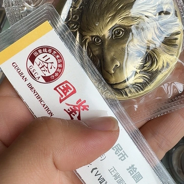 全新的猴………………全新