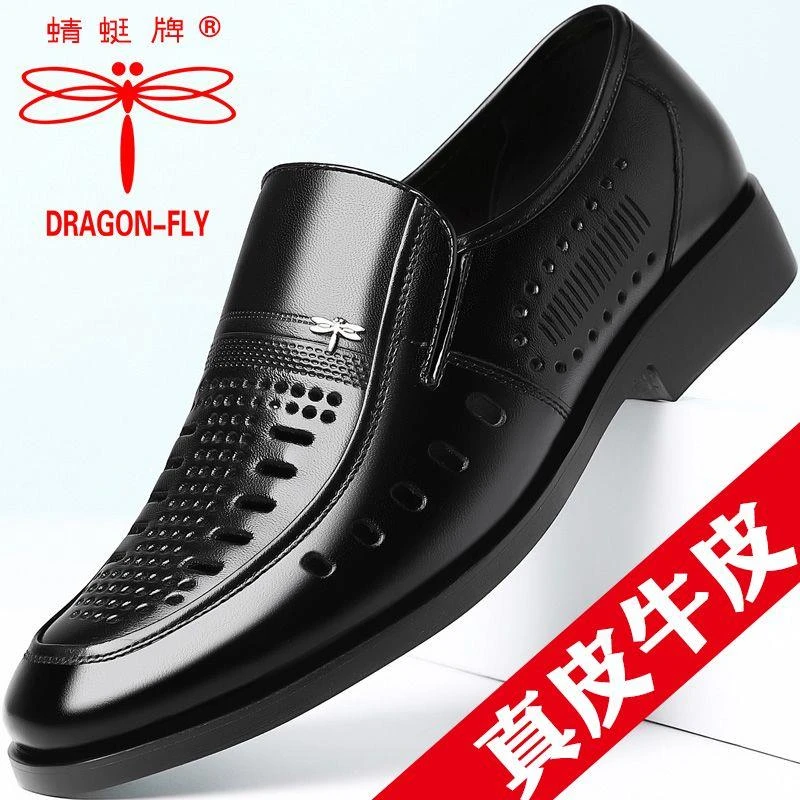 红蜻蜓金典男鞋真皮软底透气镂空皮凉鞋男休闲轻便洞洞凉皮鞋男爸