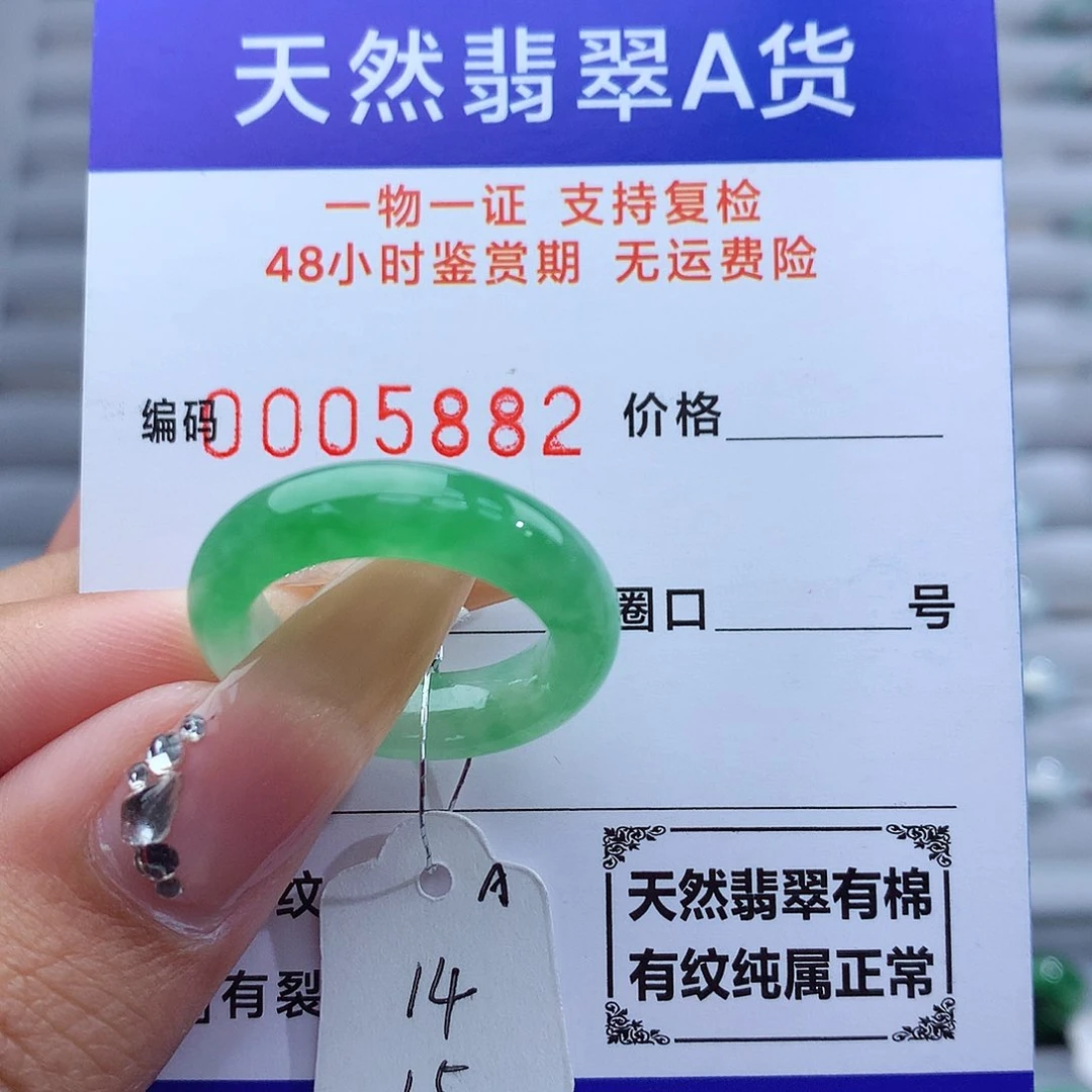 翡翠戒指未镶嵌天然
