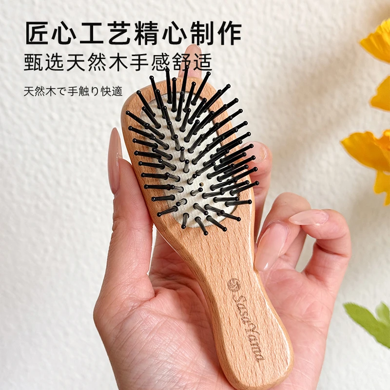 日本sasayama迷你气垫梳便携随身头皮按摩木制按摩梳