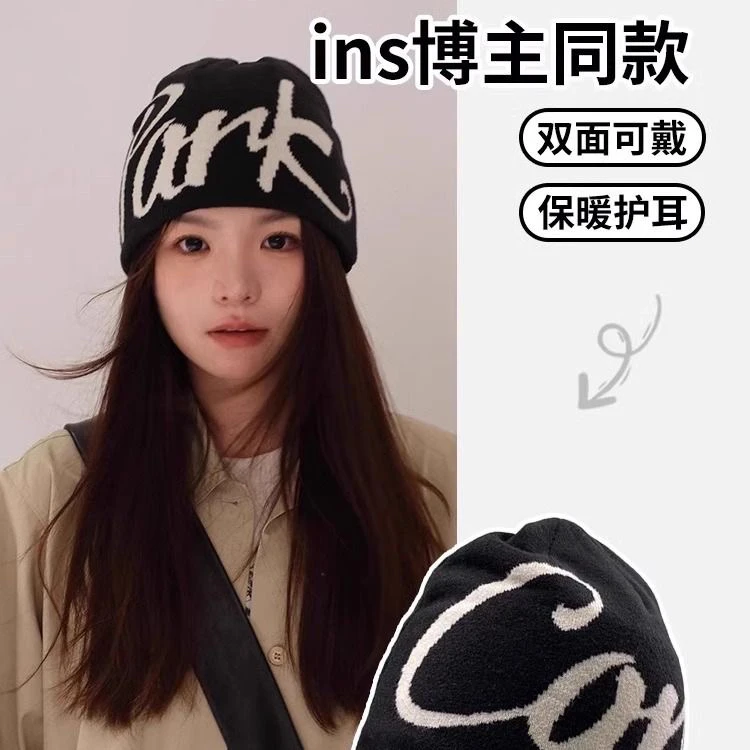 美式街头字母提花针织帽子女秋冬保暖护耳套头帽男显脸小包头冷帽