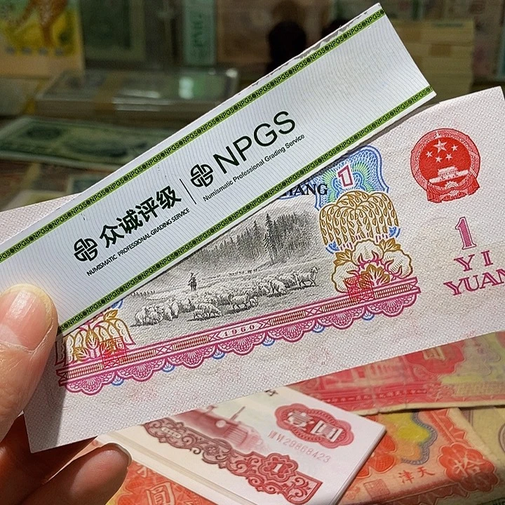 退市老纸币品相如图看好再买