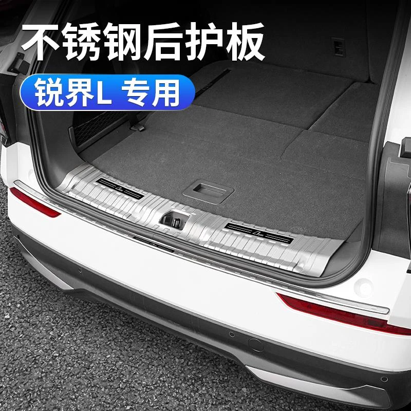 适用于福特2025款锐界L后护板后备箱改装不锈钢迎宾踏板车门槛条