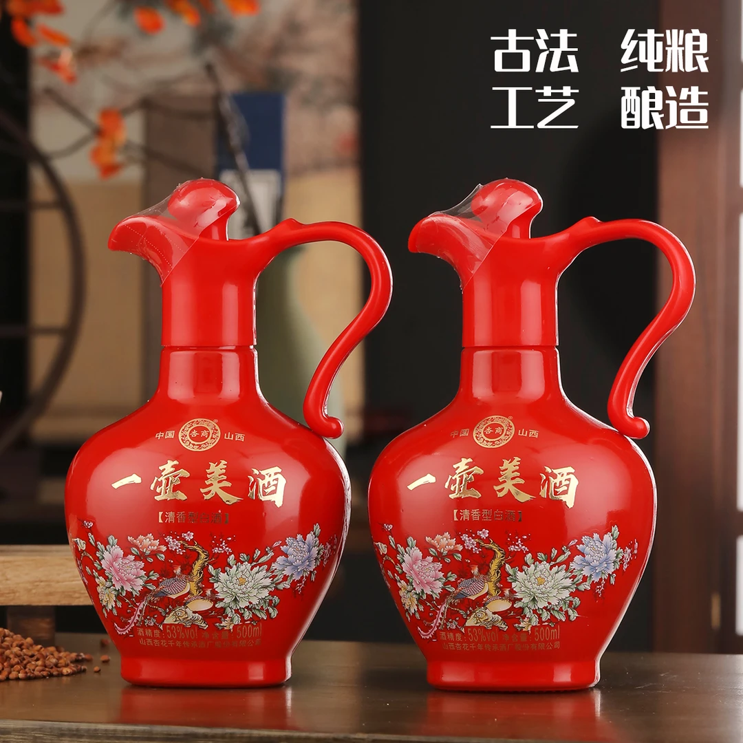 杏商山西杏花清香型白酒纯粮食原浆一壶美酒整箱2瓶53度