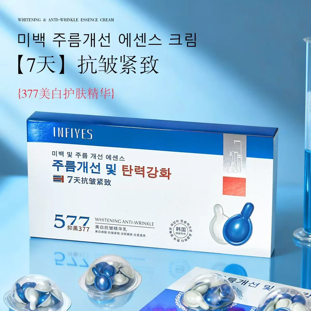 英菲雅诗INFIYES抗皱精华乳