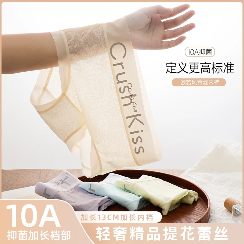 【欧若风】茵可可字母蕾丝女士内裤薄款10A抑菌蚕丝透气内裤女款