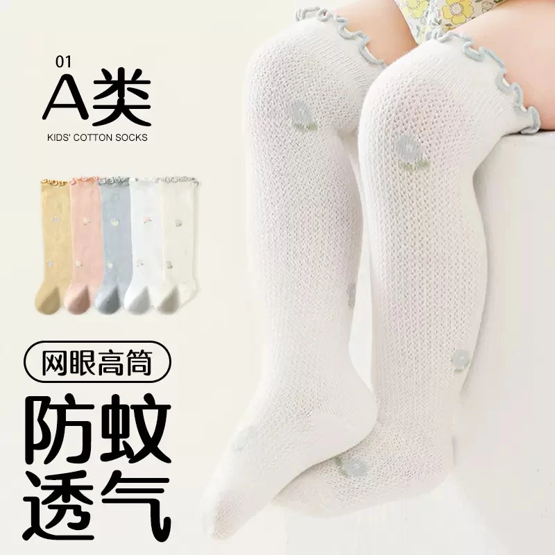 夏季新款婴儿袜子网眼薄款新生儿a类宝宝防蚊袜过膝长筒袜棉袜