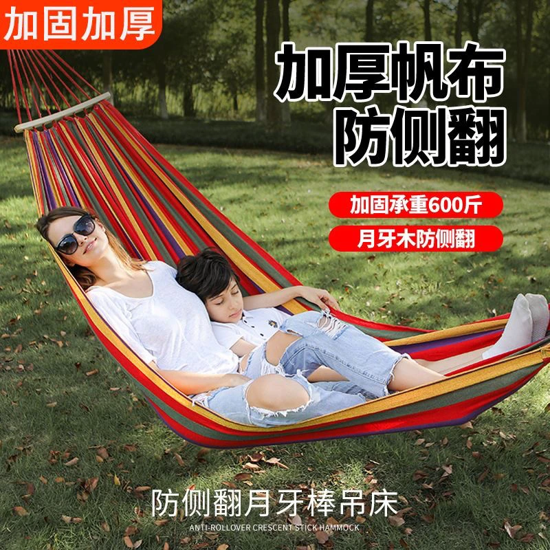 户外加大吊床防侧翻加厚帆布秋千成人寝室宿舍郊游必备吊椅