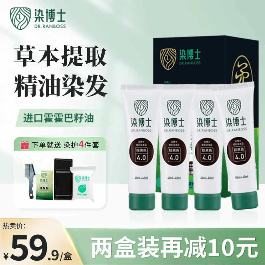 【大容量染发剂】染博士柔彩染发膏在家染发遮盖白发黑茶色多色可选