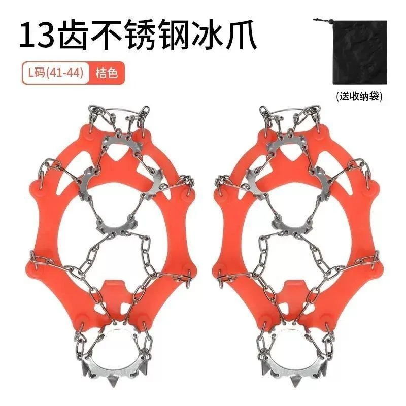 13齿户外雪地登山冰爪防滑鞋套不锈钢焊接链条耐磨防摔男士40-45