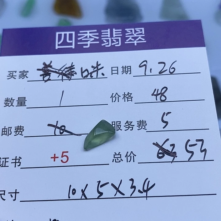 未镶嵌定制翡翠?*