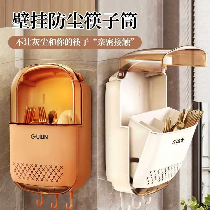 跃立筷子筒收纳盒餐具置物架稳固壁挂防霉沥水壁挂式带