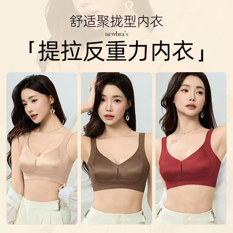 【金绷带】反重力提拉塑形调整型内衣收副乳