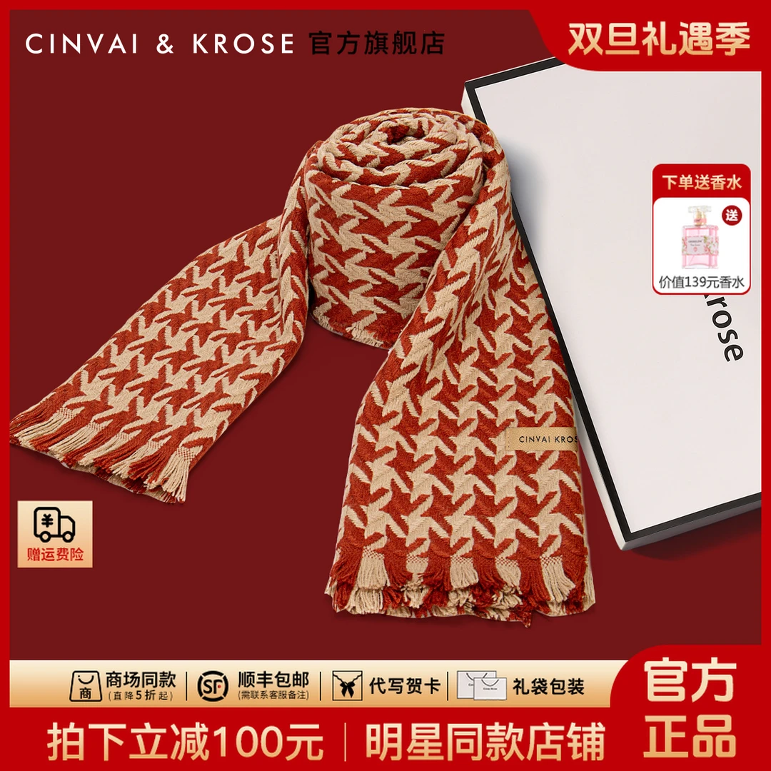 【CinvaiKrose旗舰店】围巾女款2025新款秋冬保暖围脖披肩生日礼物