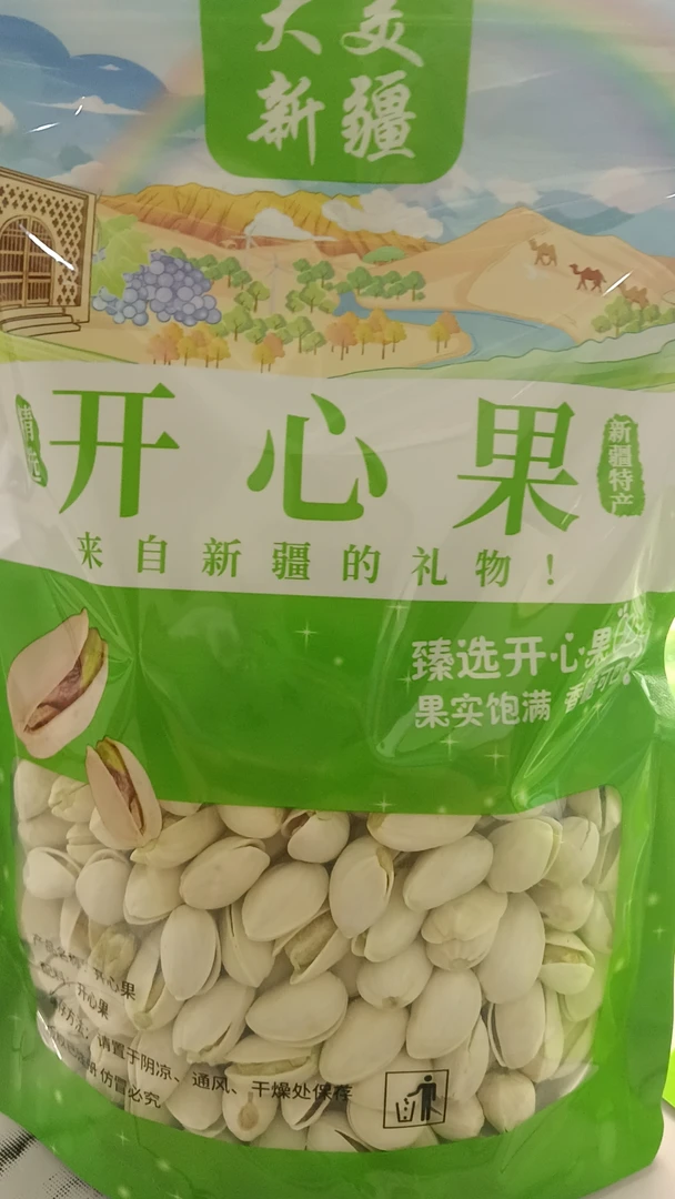 新疆大颗粒原色开心果无漂白坚果孕妇休闲健康零食