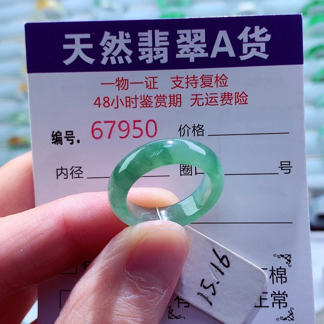 翡翠未镶嵌戒指天然翡翠