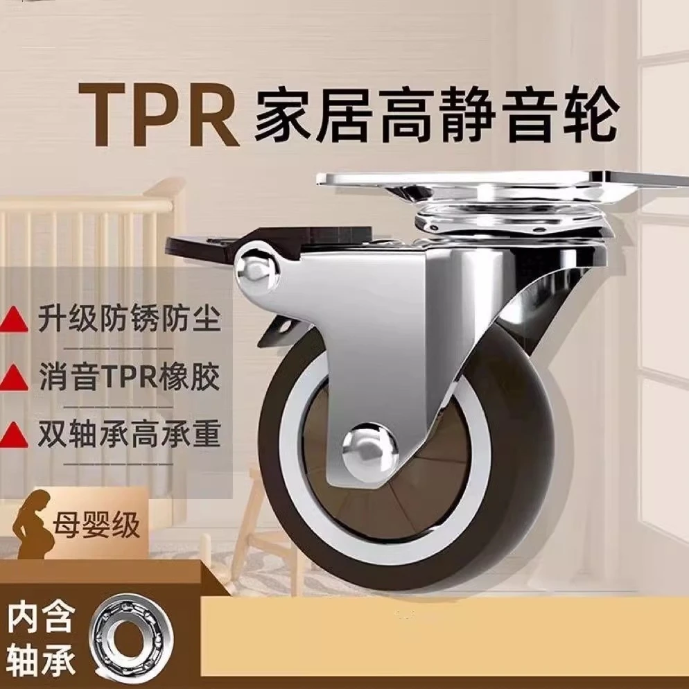 1-2寸家具TPR静音小脚轮滑轮定向万能转向小推车轮子手推车轮子