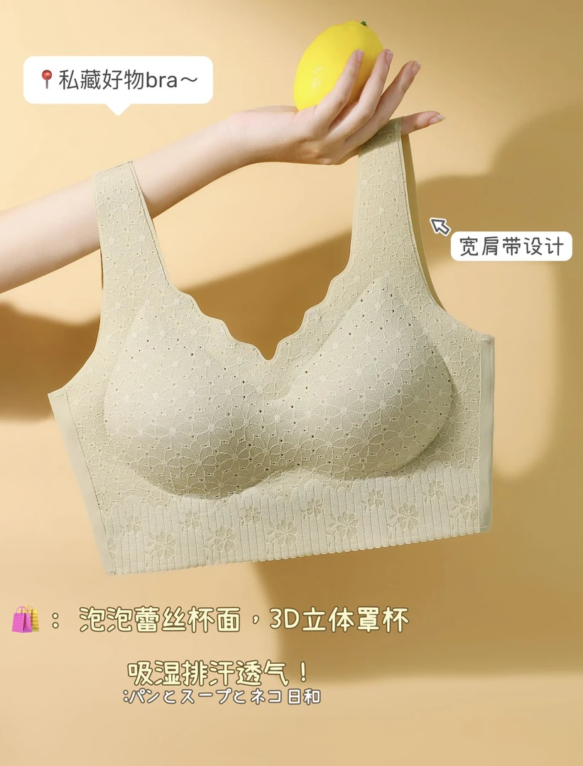 轻氧*37蕾丝内衣 Z5162