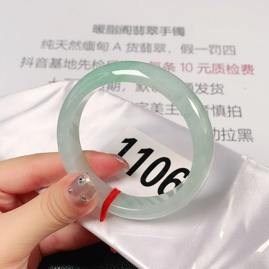 翡翠手镯未镶嵌缅甸天然1106