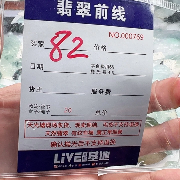 颈饰未镶嵌翡翠瑀*