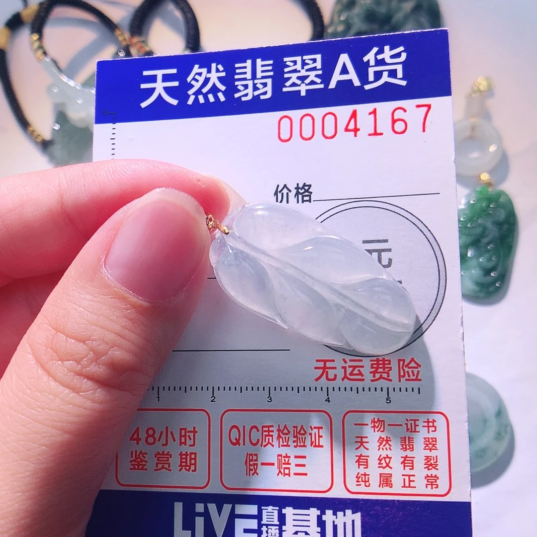 颈饰18K金镶嵌翡翠吊坠