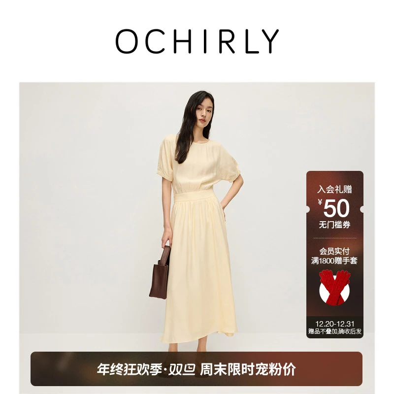 【季末折扣】欧时力 天丝A字连衣裙女连袖后挖空收腰2025夏季新品