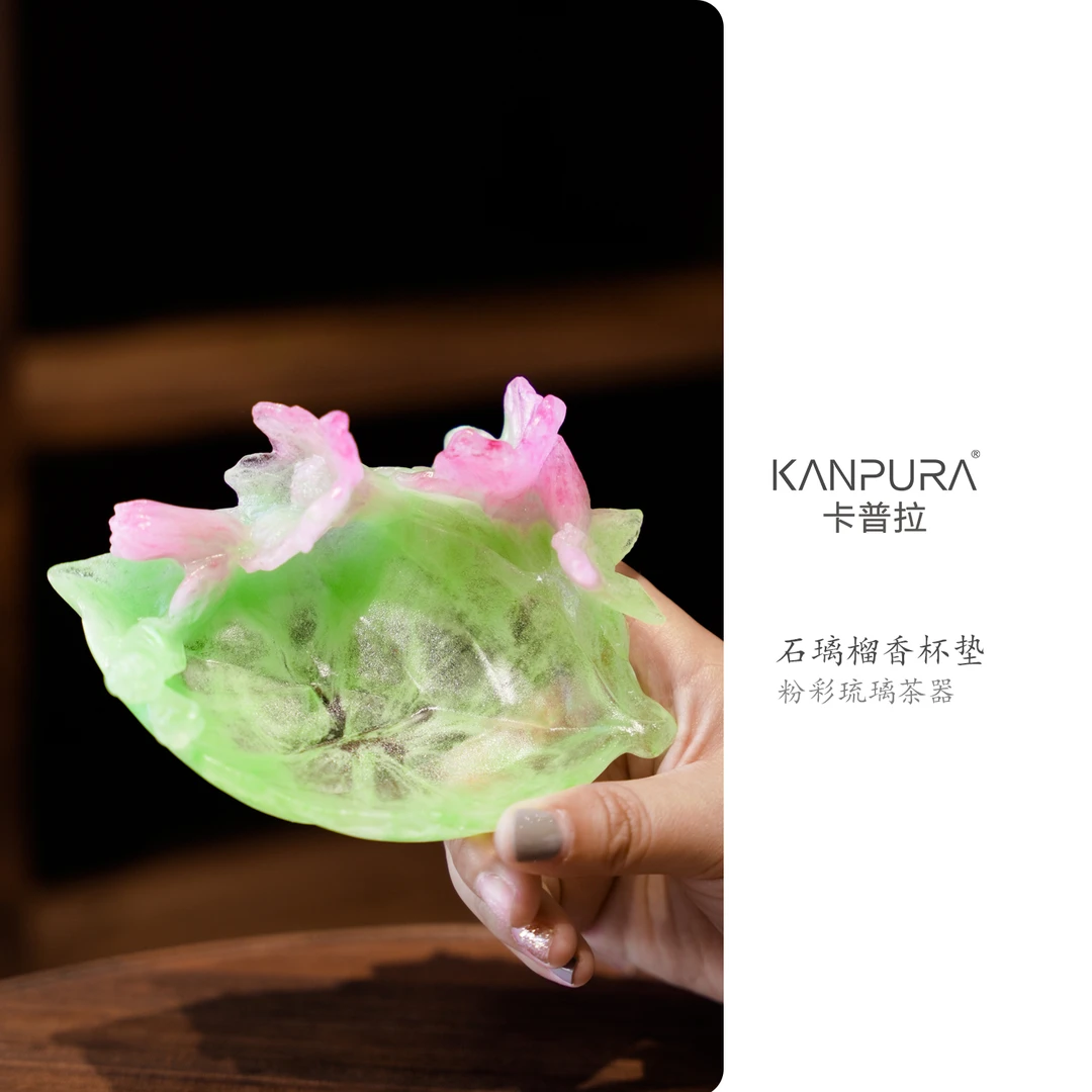 【见珊】粉彩琉璃·石璃榴香杯垫粉花绿底手工家用茶道杯垫