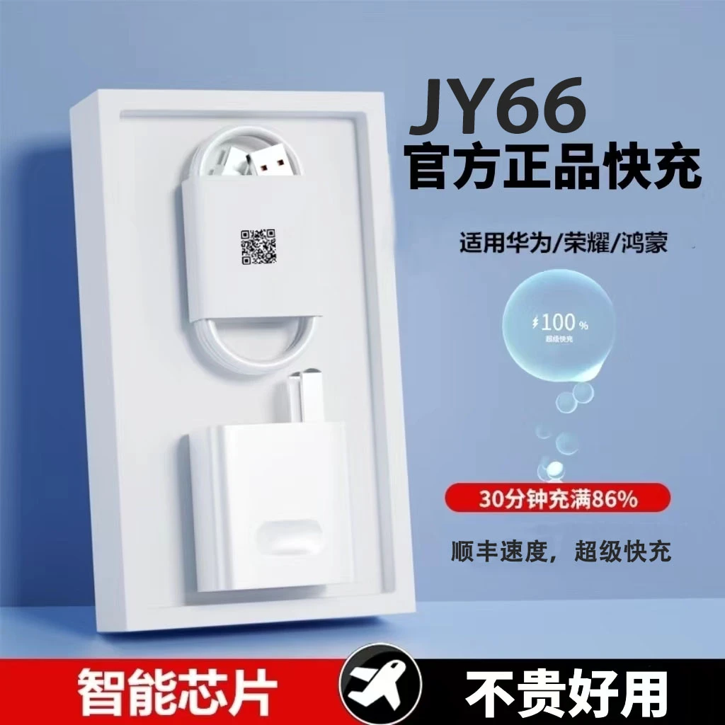 适用华为快充120充电器超级快充数据线66充电线6A通用闪充