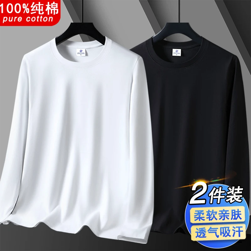 100%纯棉春秋款男士长袖t恤纯色圆领黑白宽松薄款秋衣体恤打底衫T