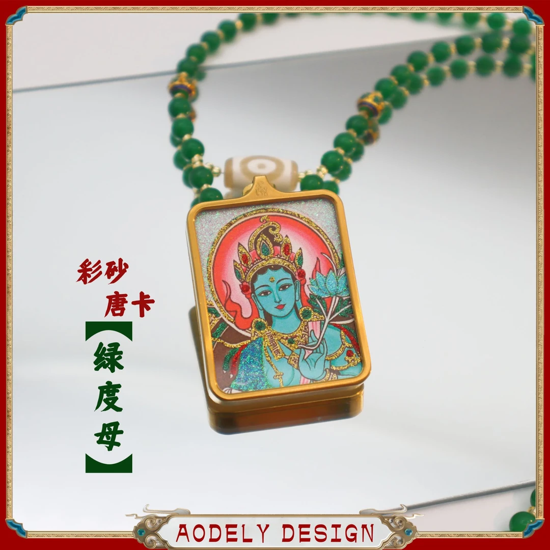 绿度母★新款藏式手工彩砂描金唐卡X-559+链